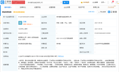 美团供应链布局再落一子 吉林新设公司，加码货物运输代理业务